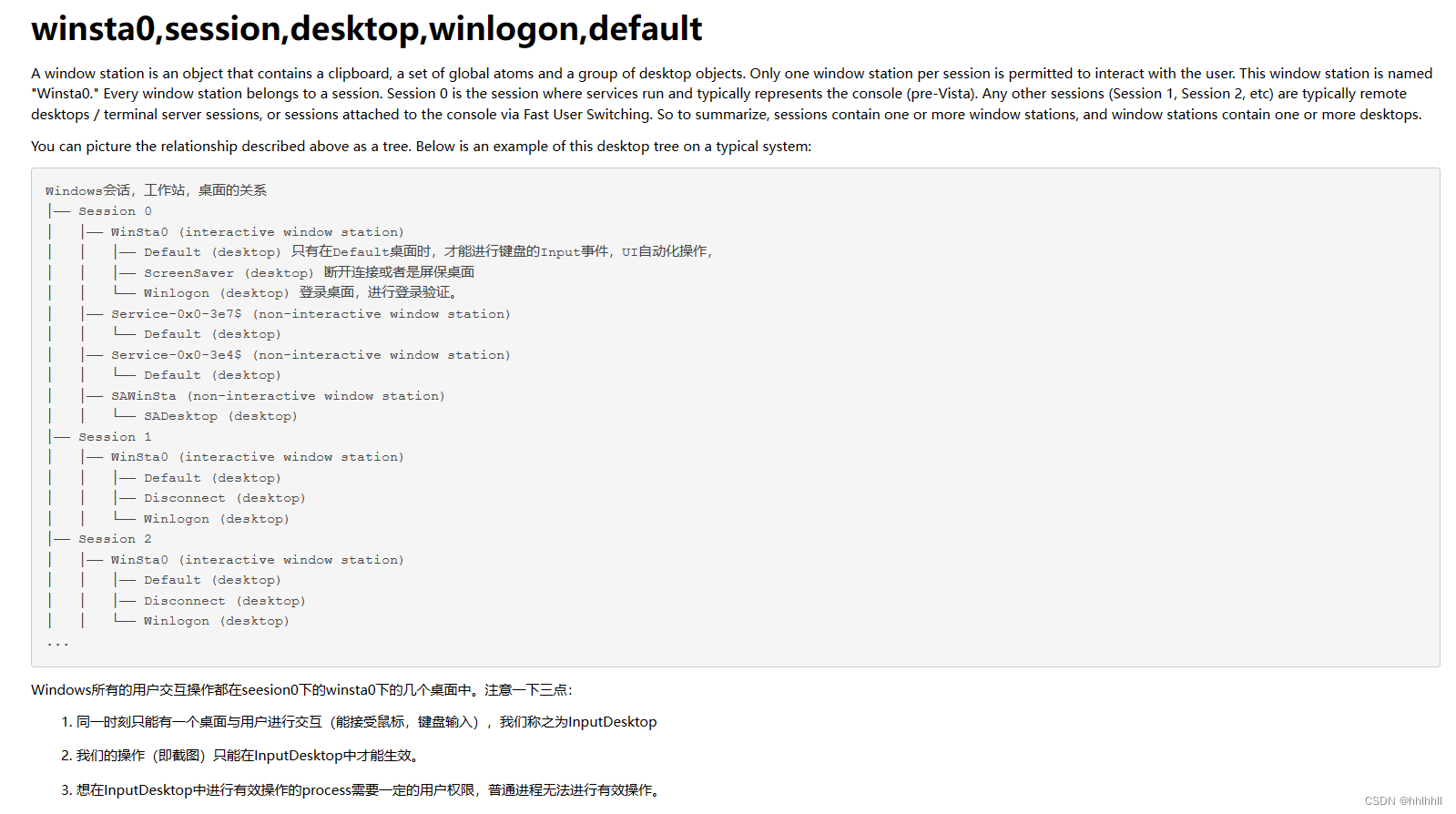 Windows下创建进程的理解