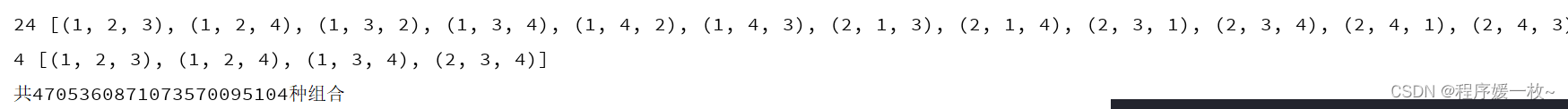 Python 有序排列permutations，无序组合combinations，阶乘factorial函数