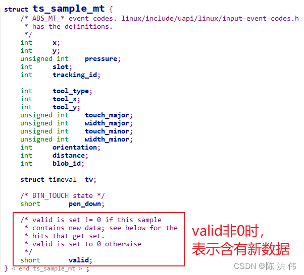 Linux内核input子系统详解