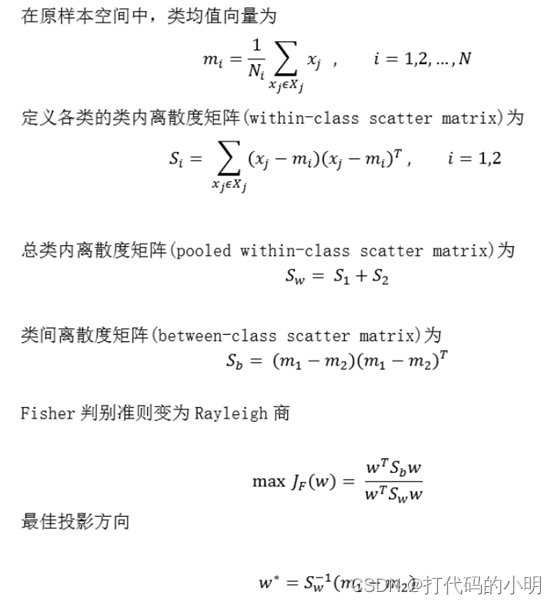 国科大模式识别与机器学习2022年期末总结