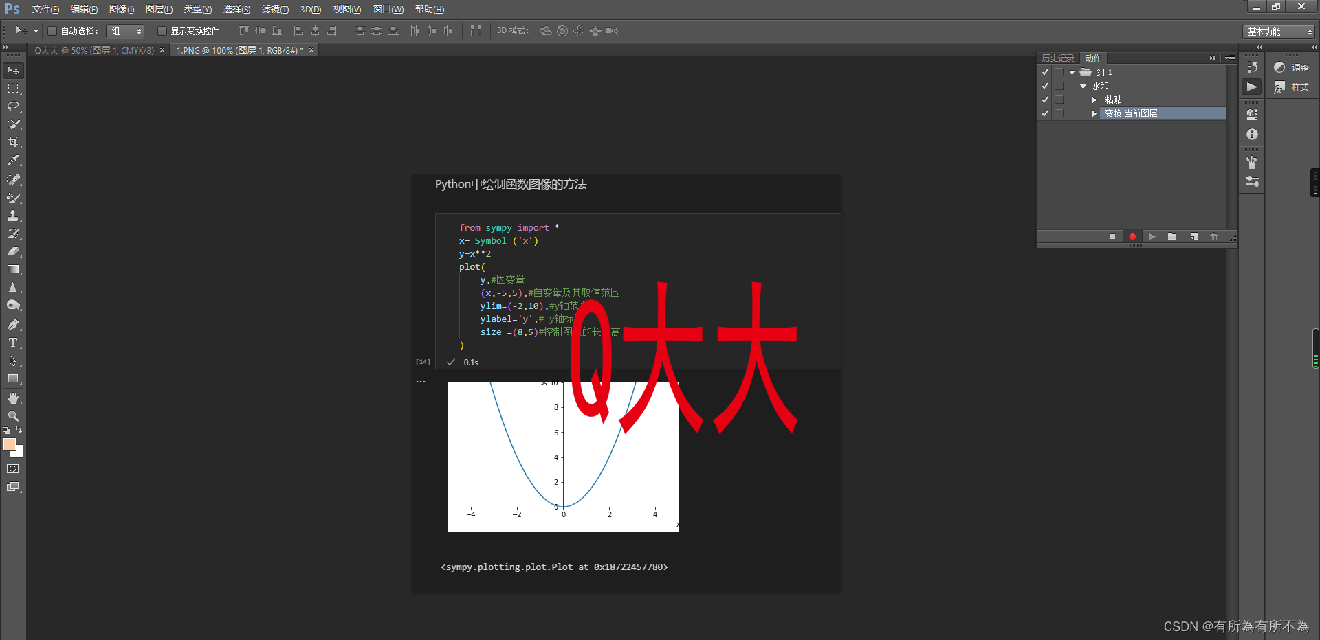 软件高玩：通过“PS动作”批量完成图片水印添加 - 知乎