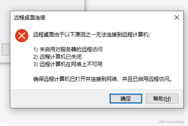 mstsc命令详解