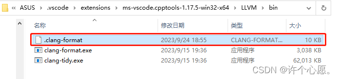 .clang-format格式文档目录