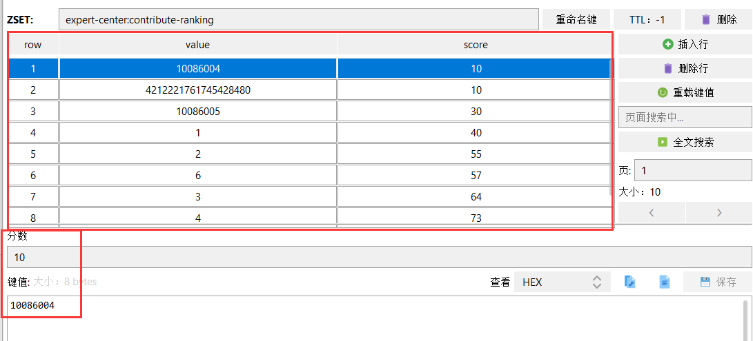redis zset数据结构