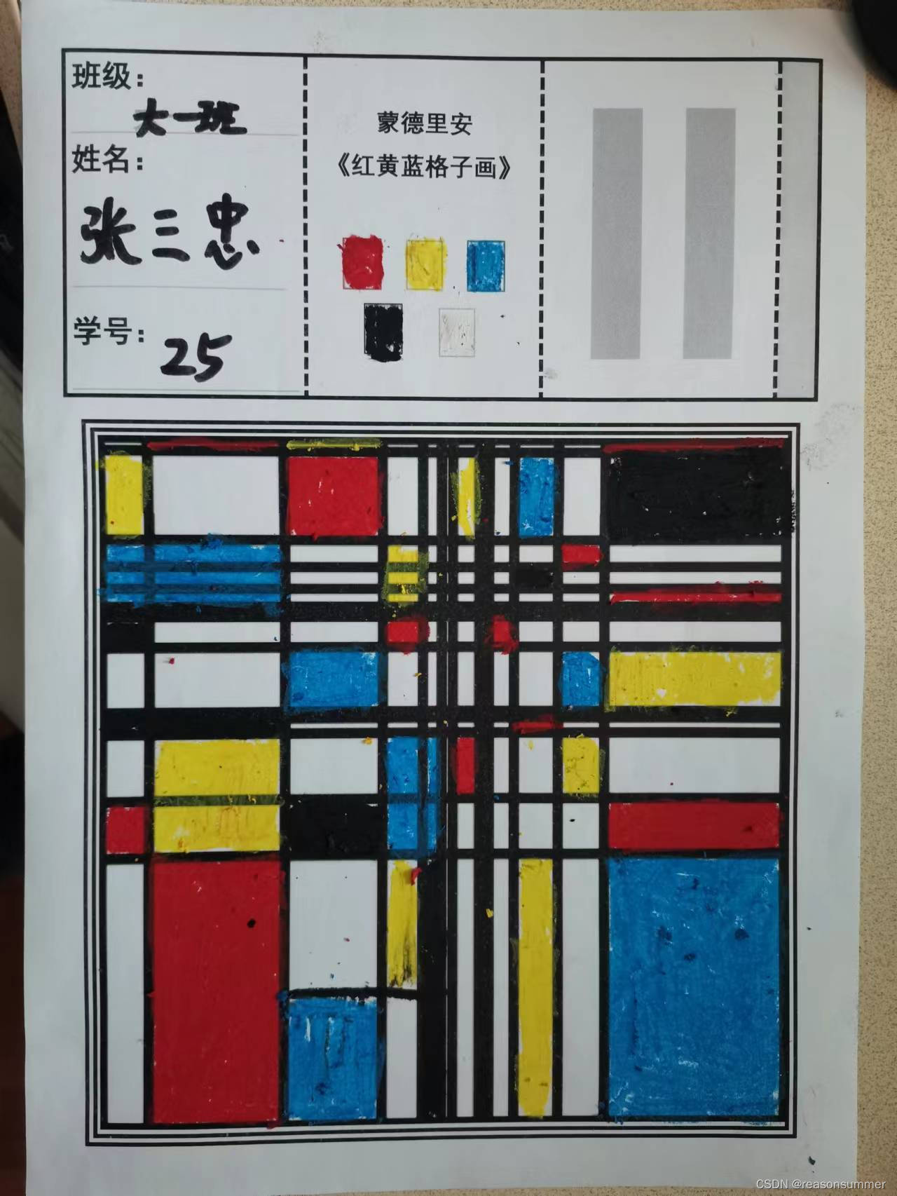 【教学类-18-02】20221124《蒙德里安“红黄蓝黑格子画”-A4竖版》(大班)_蒙德里安模版-CSDN博客