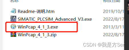 解压后点击图示安装即可
