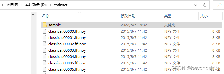 .wav音乐文件转换为.fft.npy频谱格式文件