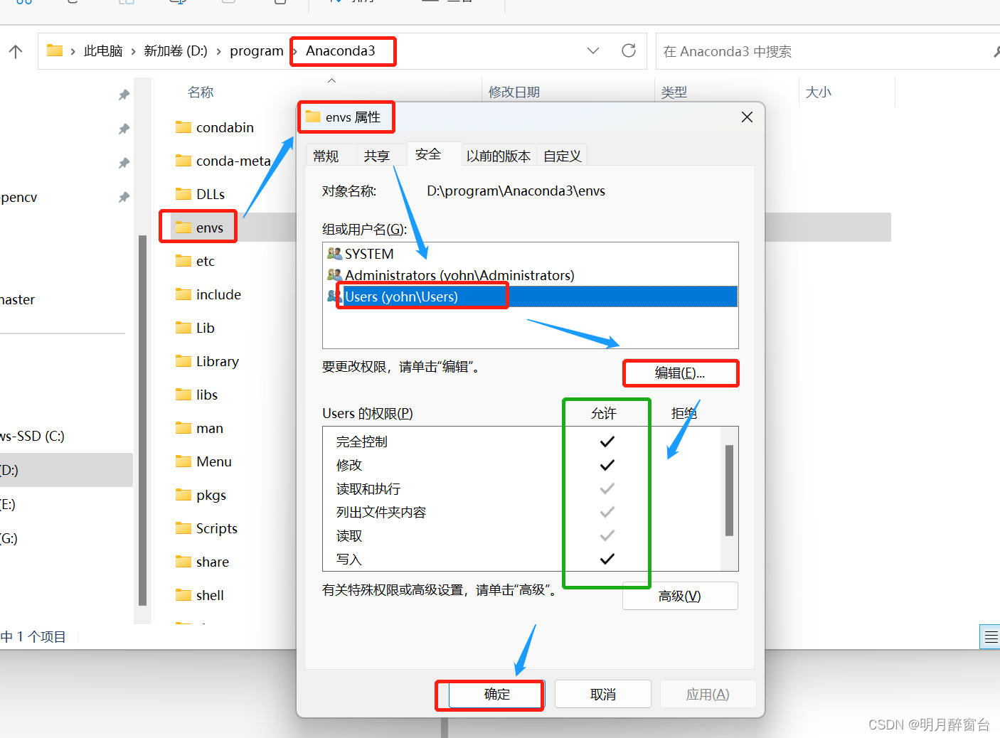 windows下安装虚拟环境保存在C盘之解决方案