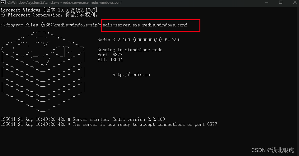 redis windows 免安装 指定配置文件启动