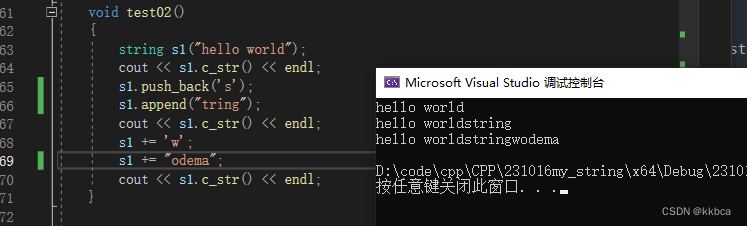 C++string类重要函数模拟实现