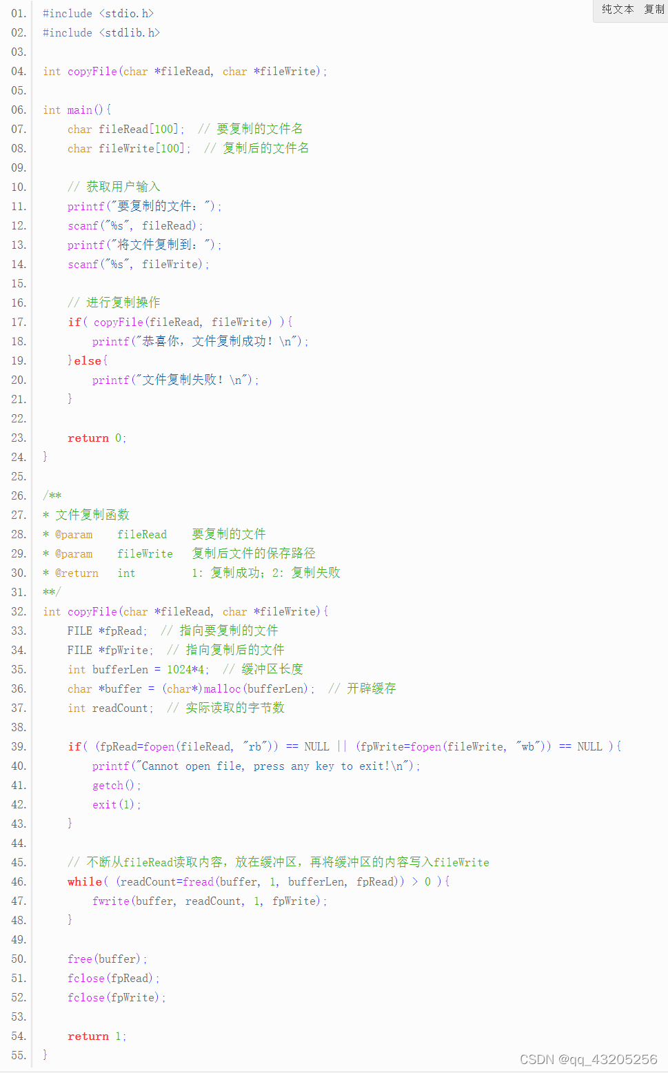 第十一章文件操作_C语言实现文件复制功能(包括文本文件和二进制文件)_c 