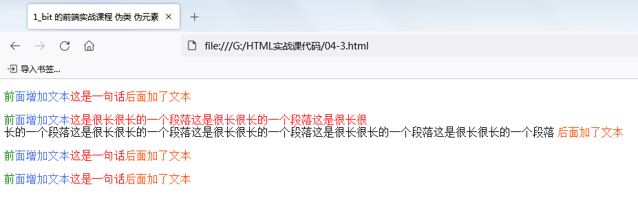 【前端就业课 第一阶段】HTML5 零基础到实战（四）伪类与伪元素