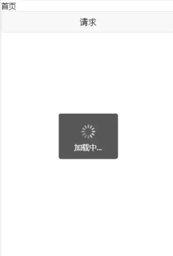 调用api接口