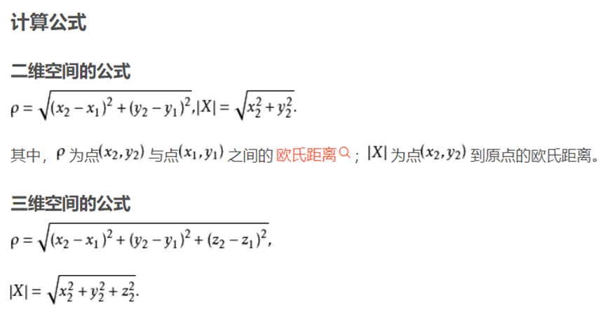 机器学习：协同过滤推荐算法