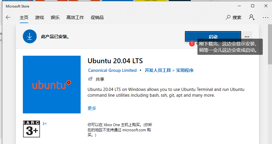 Windows10安装子系统Ubuntu 20.04_win10安装子系统商店ubuntu-CSDN博客