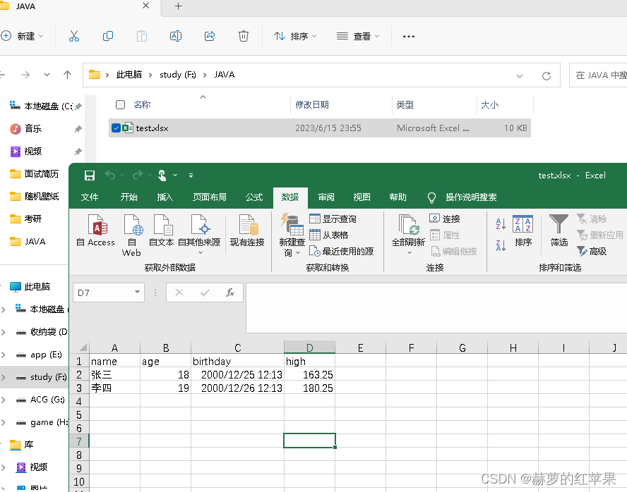 hutool poi、apache poi实现导入导出以及解析excel