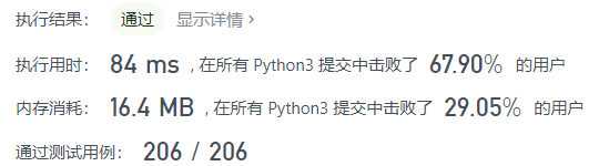 Python实现