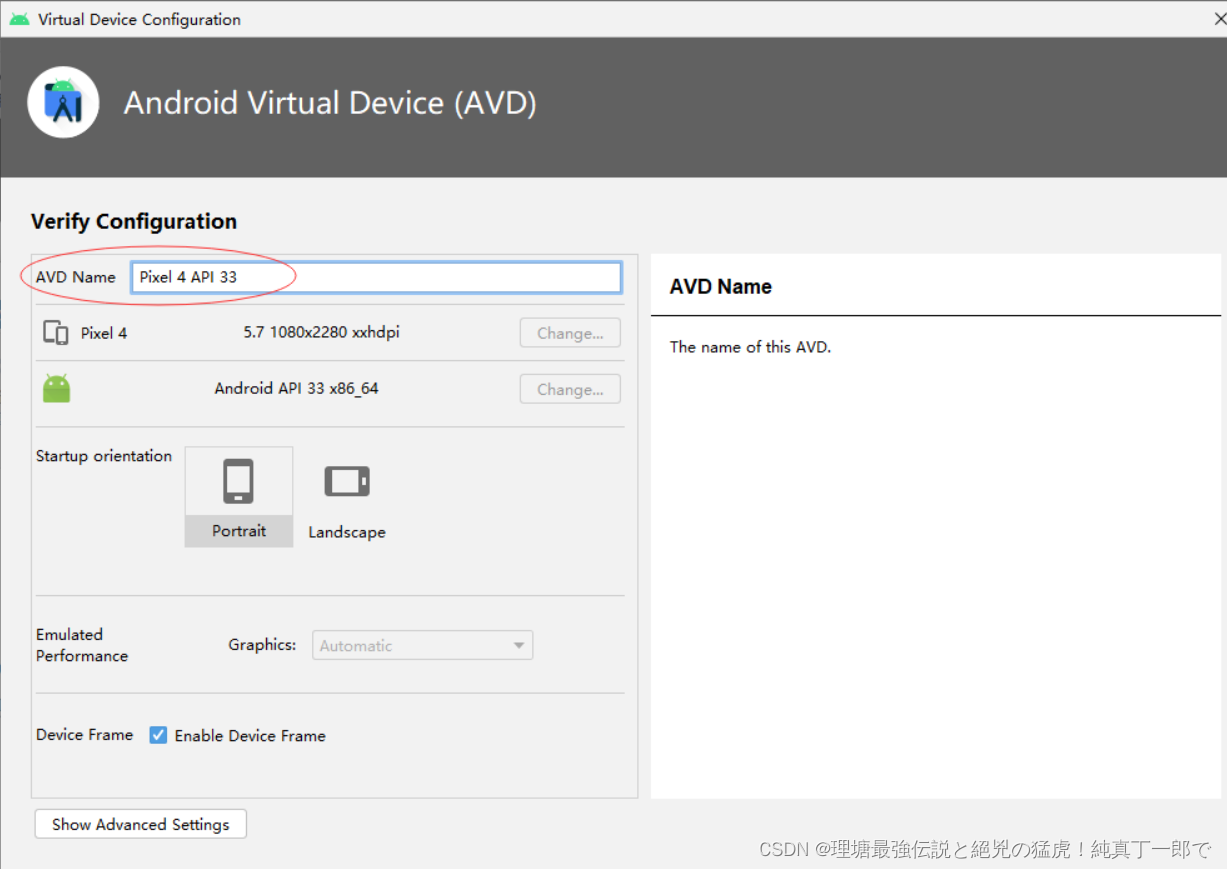安装Android Studio集成开发环境_理塘最強伝説と絕兇の猛虎！純真丁一郎で的博客-CSDN博客