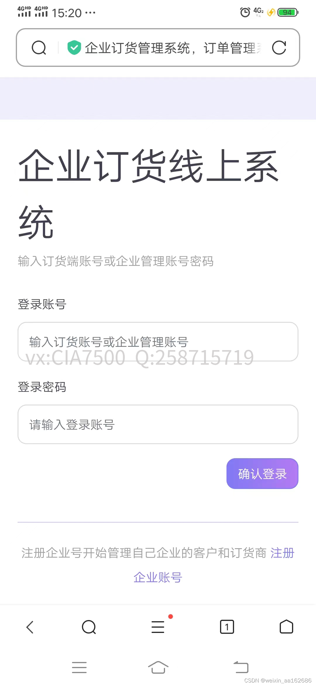 传统订货方式和网上企业APP订货方式的差别|网站搭建|小程序开发