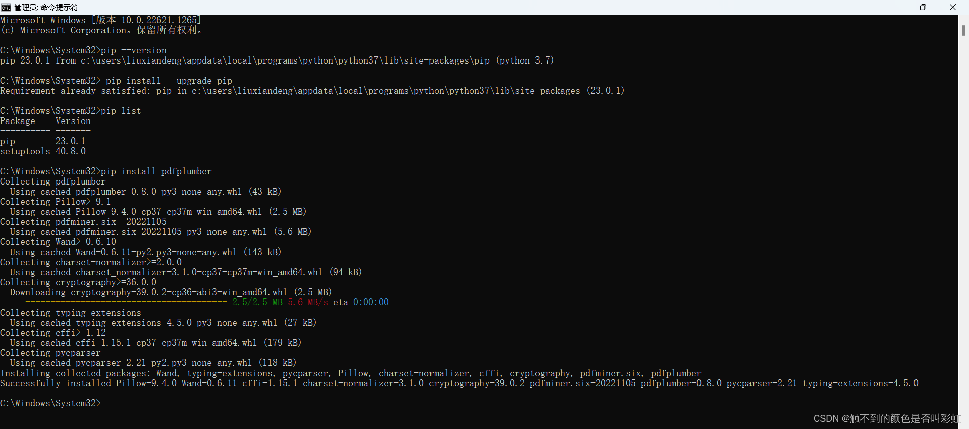 python提取pdf表格数据并保存到excel（从0到1）