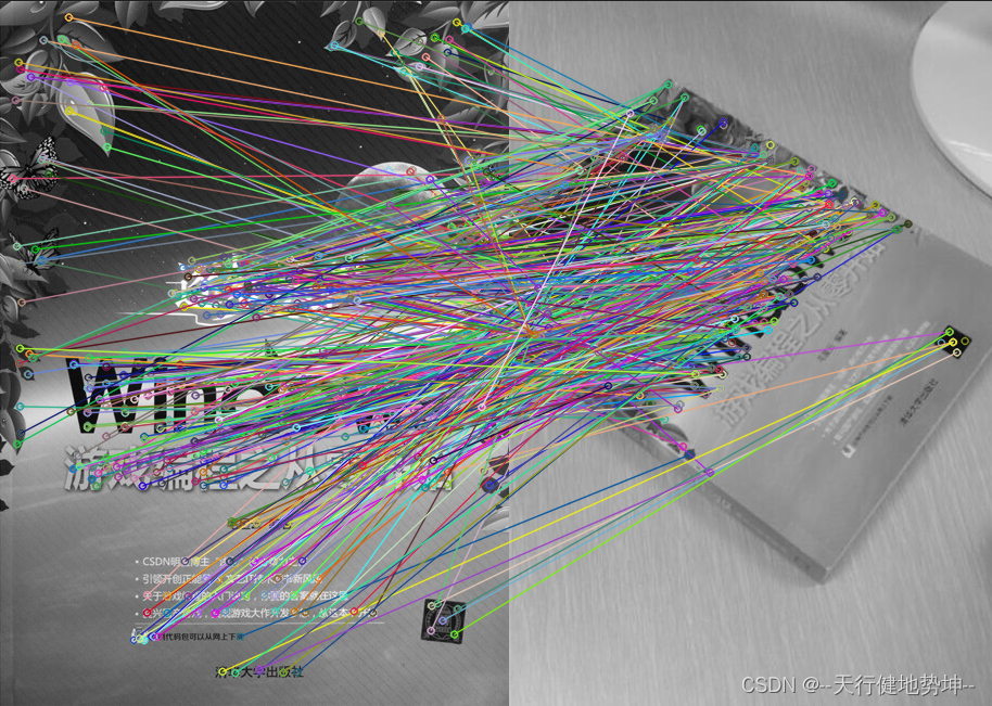 opencv4使用SURF等函数进行图像特征点处理