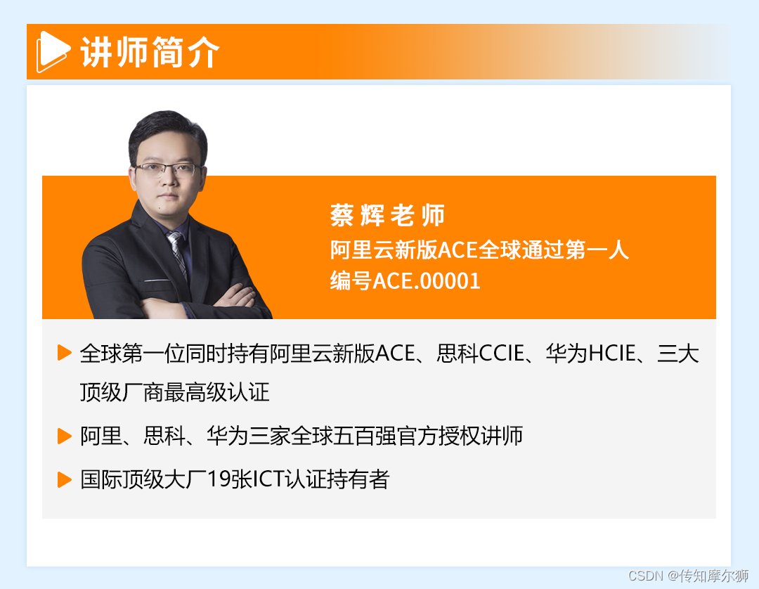 阿里云ACE认证介绍