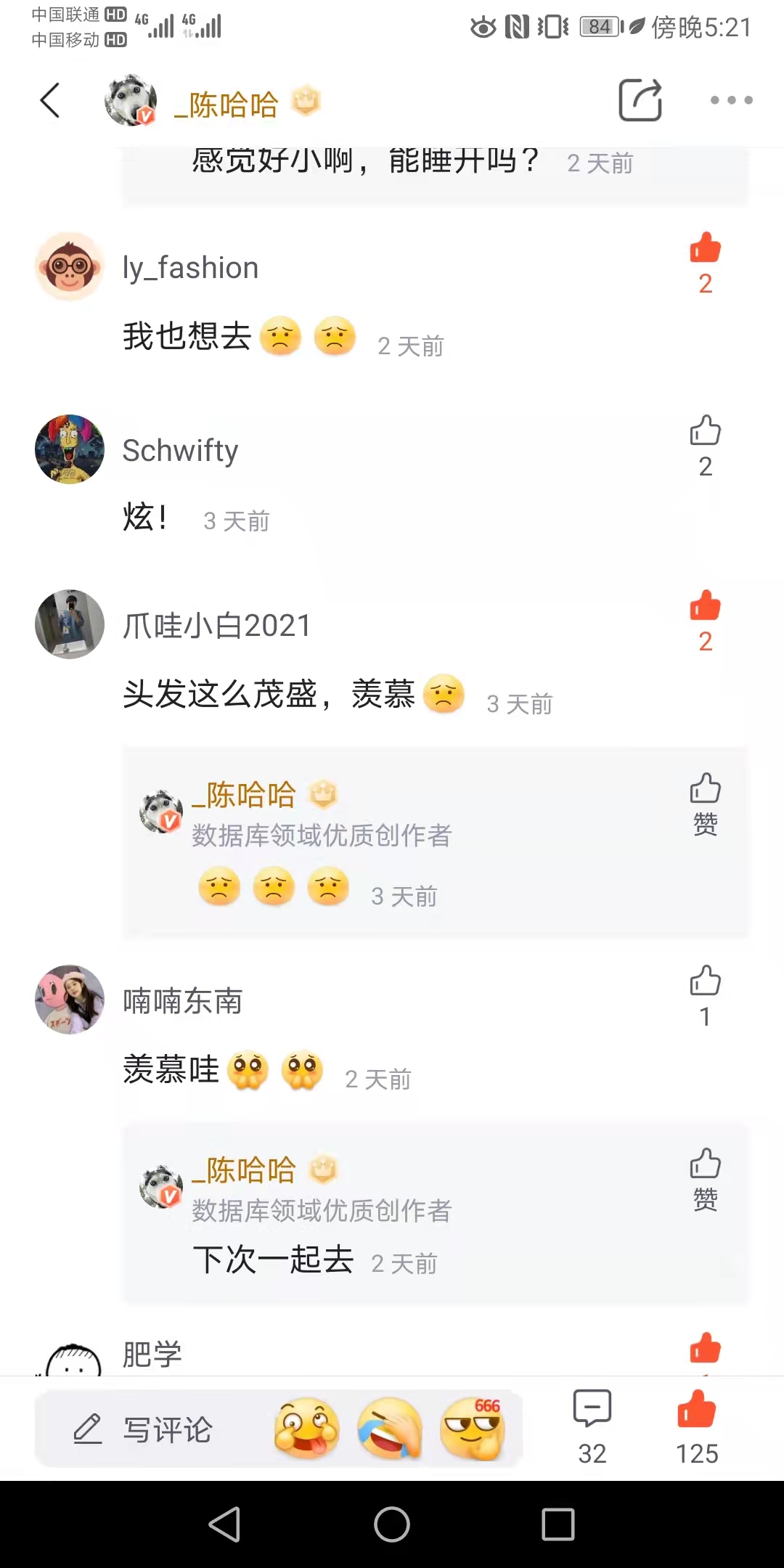 微软半日游，和CSDN同学们走进名企