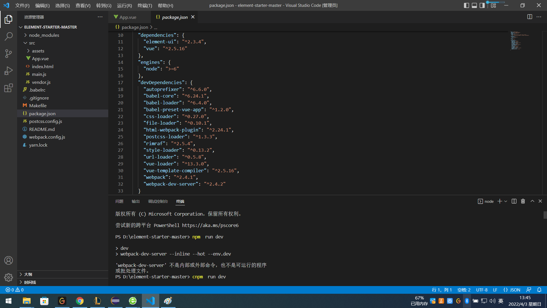 vue element ui 教程