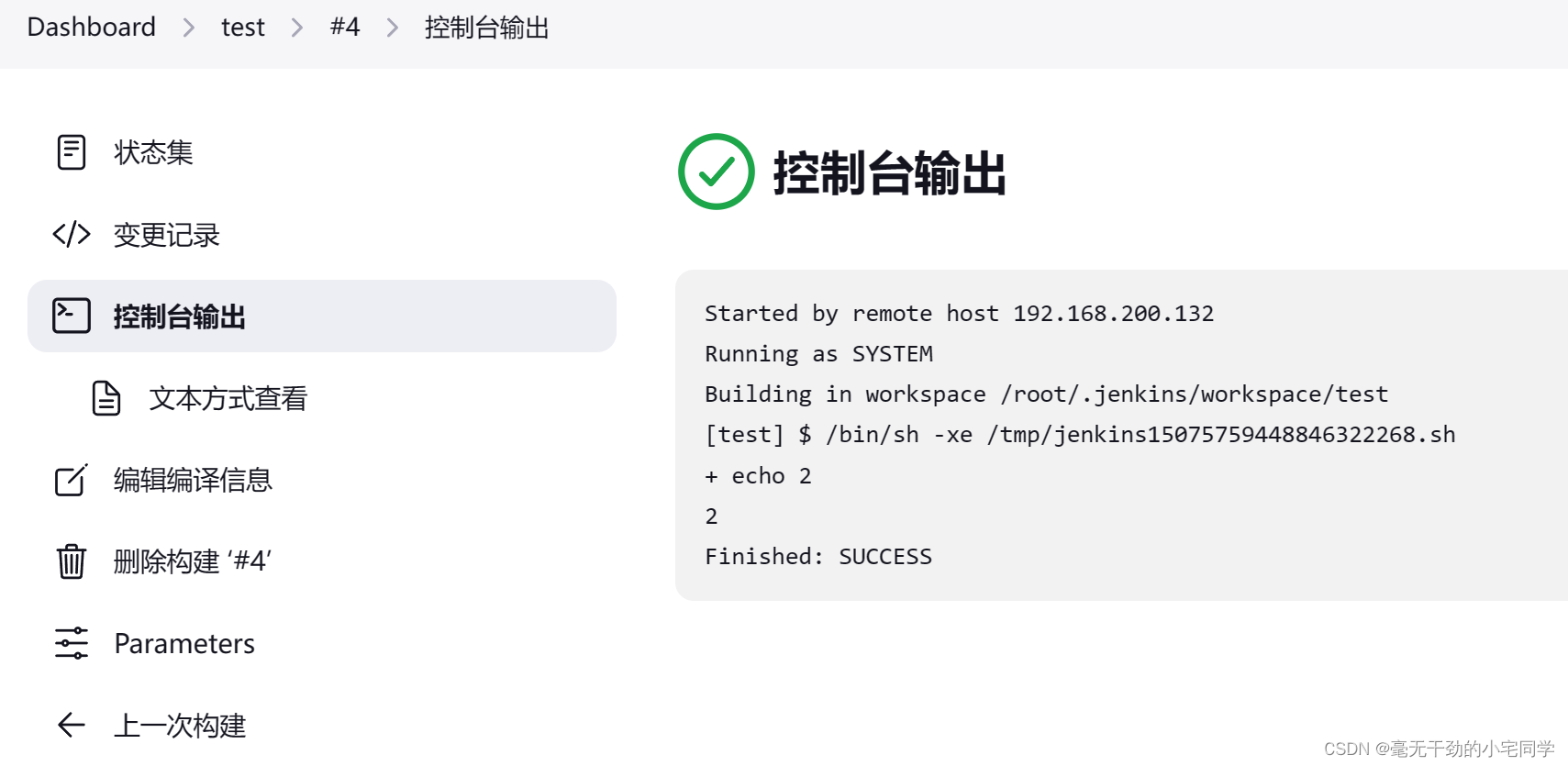 Jenkins 2.x 系列 CSRF天坑问题解决!_jenkins csrfCSDN博客