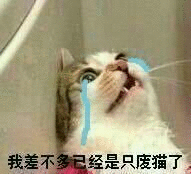 难受