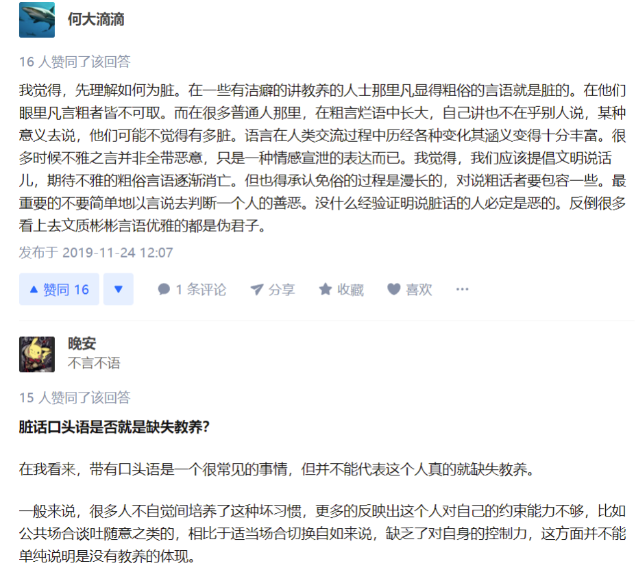 IT技术人员的特点