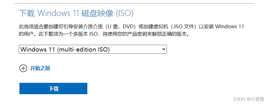 下载iso