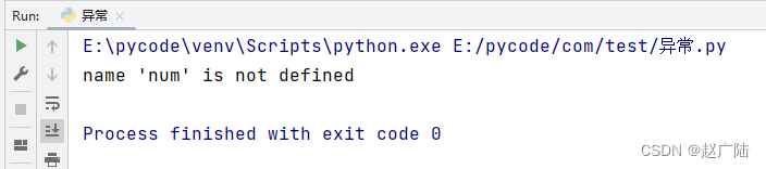 Python异常处理和with语句_python with 异常处理-CSDN博客
