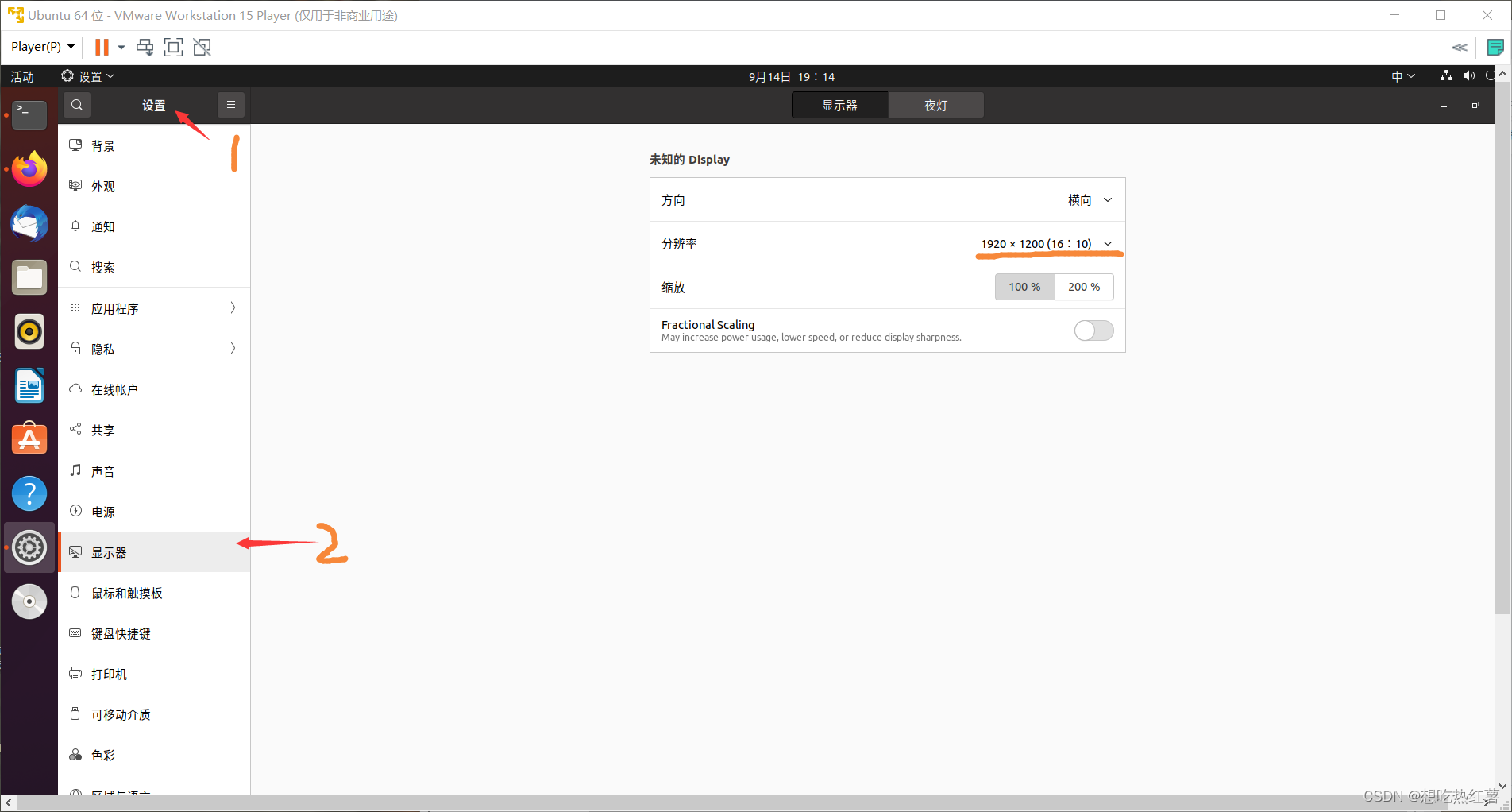【虚拟机】虚拟机vmware设置全屏（直接设置）