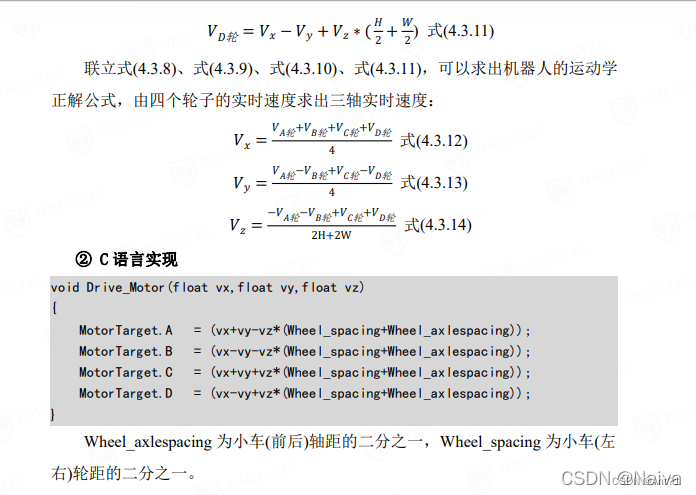 #智能小车项目（六）麦克纳姆轮x型运动学分析