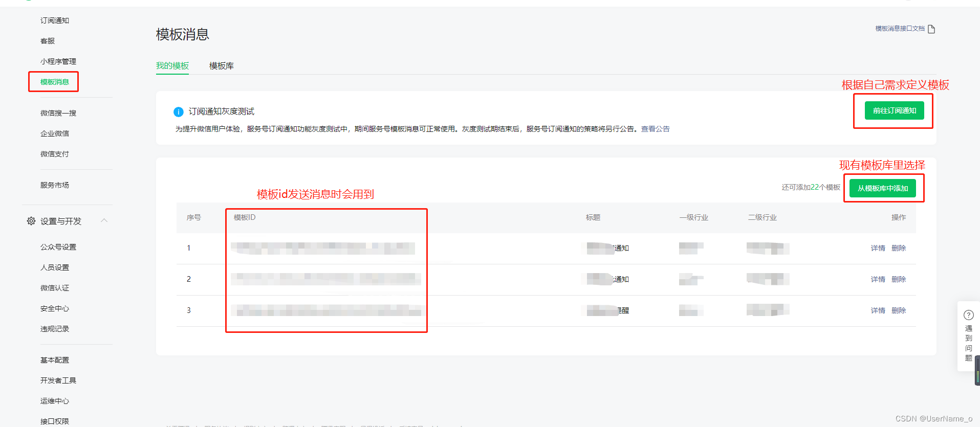 给微信小程序发送消息
