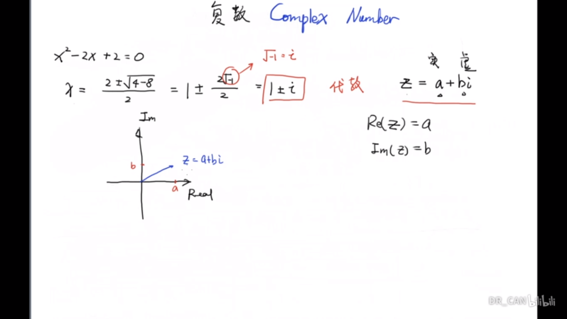 DR-CAN的工程数学基础学习笔记（7）复数的3种表达_复数在工程数学-CSDN博客