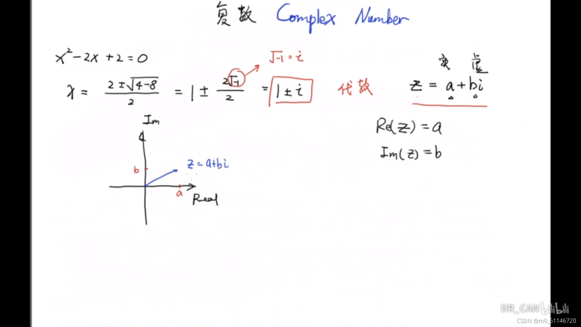 DR-CAN的工程数学基础学习笔记(7)复数的3种表达_复数在工程数学-CSDN博客