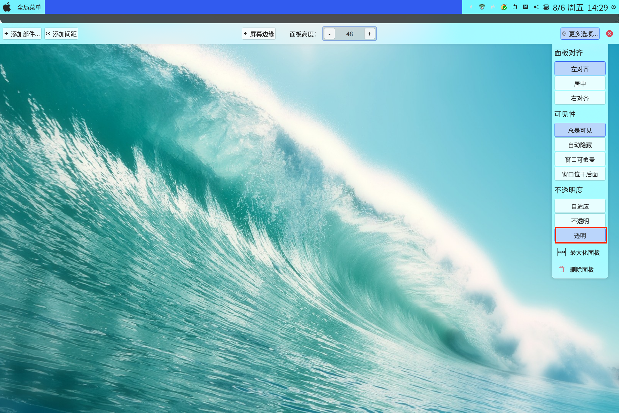 关于kde桌面的简单设置