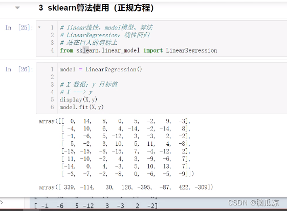 人工智能基础_机器学习003_有监督机器学习_sklearn中线性方程和正规方程的计算_使用sklearn解算八元一次方程---人工智能工作笔记0042