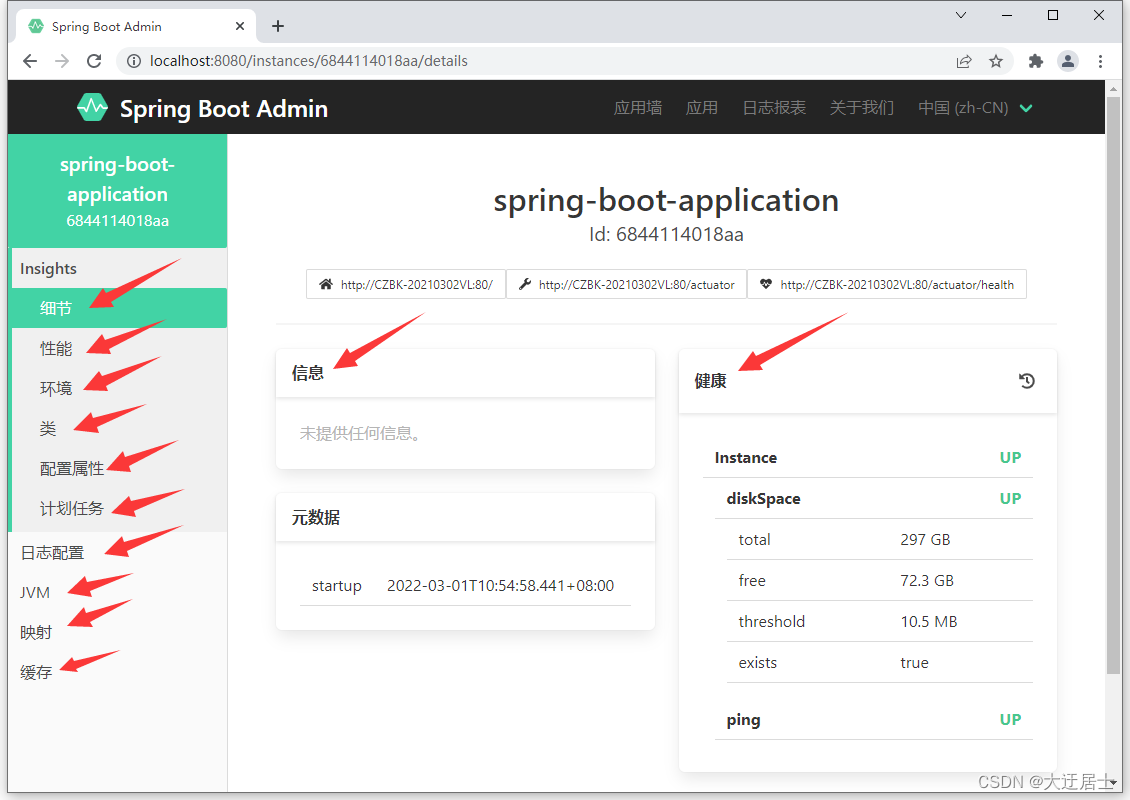 SpringBoot --- 实用篇