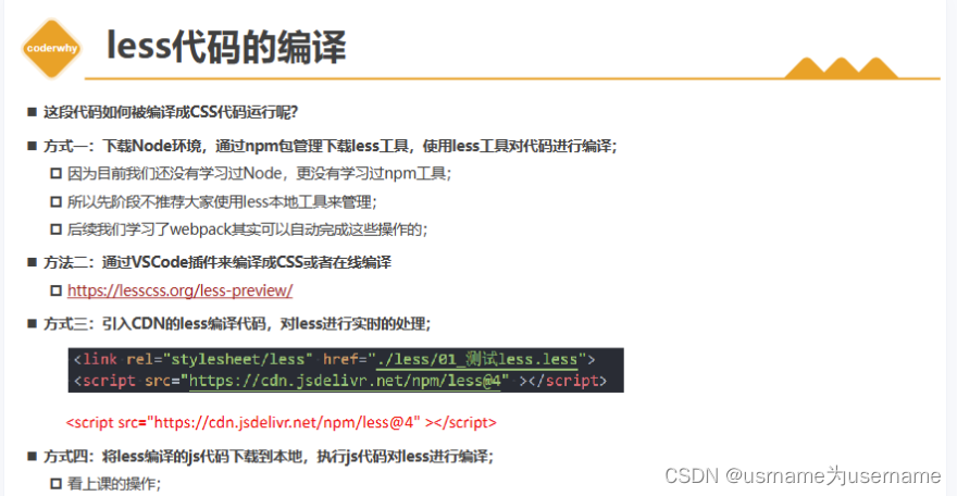 css预处理器:less