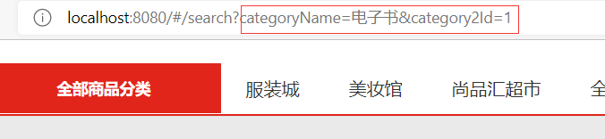 尚品汇项目难点及解决