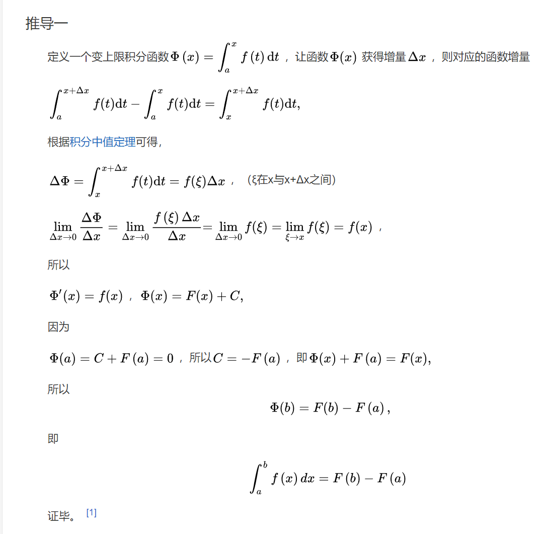 微分和积分-CSDN博客