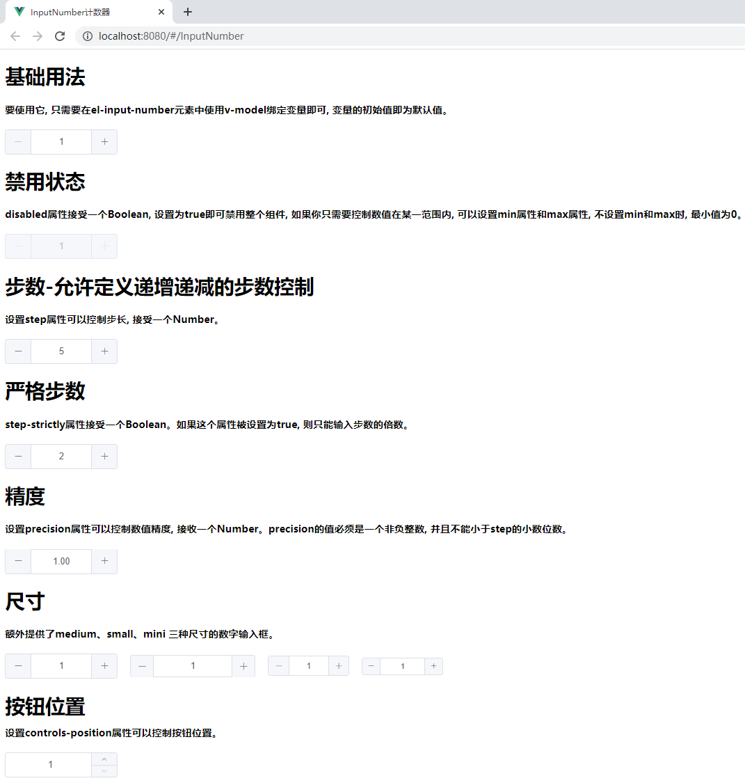 009_InputNumber计数器_获取所有el-input-number value 并计算和-CSDN博客