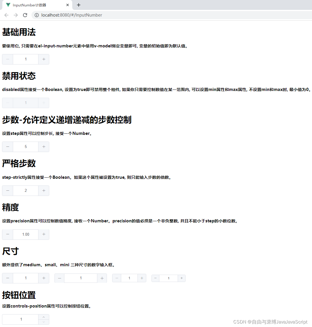 009_InputNumber计数器_获取所有el-input-number value 并计算和-CSDN博客