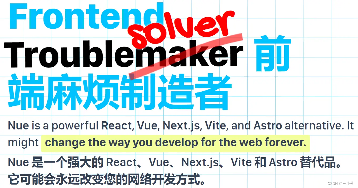 > Nue 是一个强大的 React、Vue、Next.js、Vite 和 Astro 替代品。它可能会改变您的web开发方式。