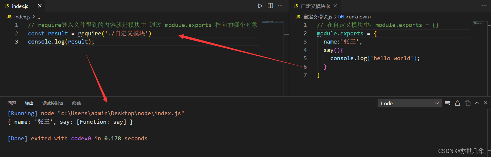 Node.js--》模块化、npm与包的讲解与使用