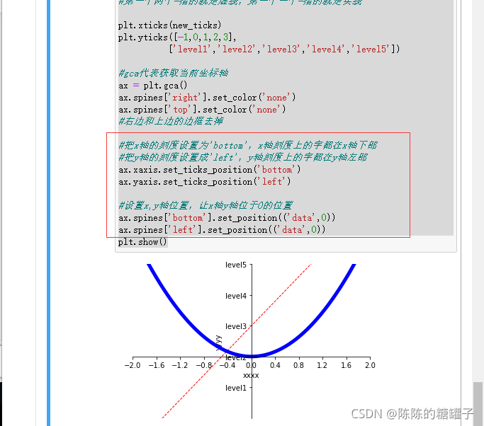 matplotlib设置坐标轴