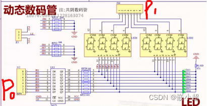 【SOC基础】单片机学习案例汇总 Part2：蜂鸣器、数码管显示